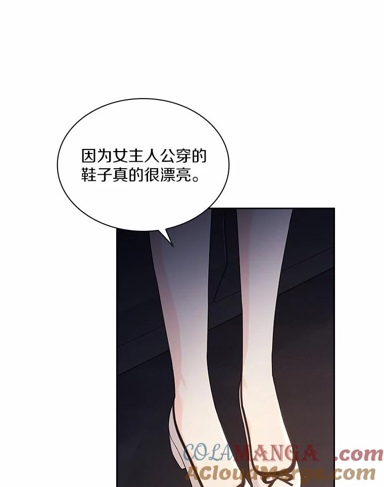 《爱情，进行时》35.你会拒绝我吗？ 第17页
