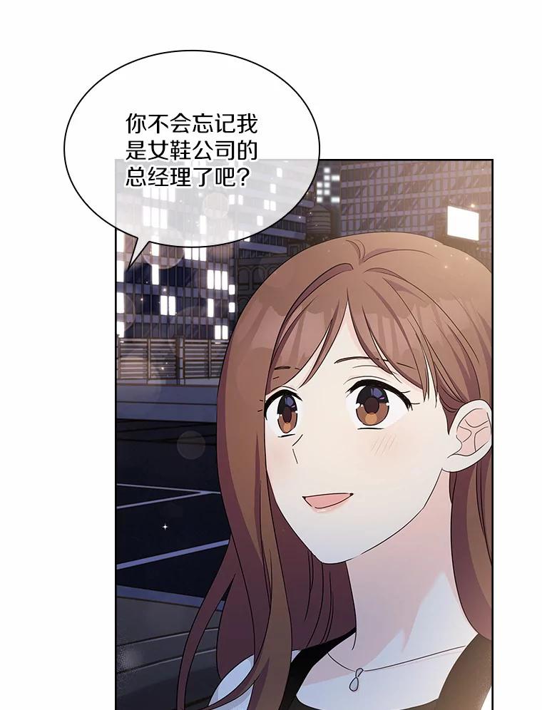 《爱情，进行时》35.你会拒绝我吗？ 第24页