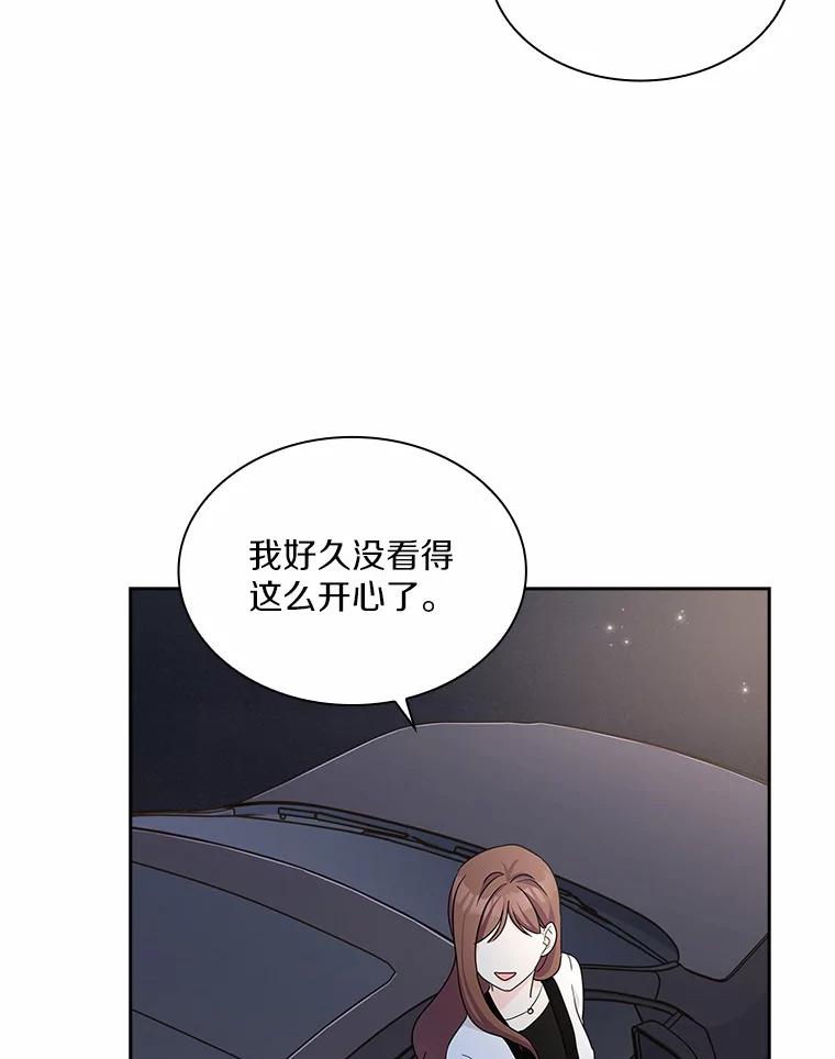 《爱情，进行时》35.你会拒绝我吗？ 第12页