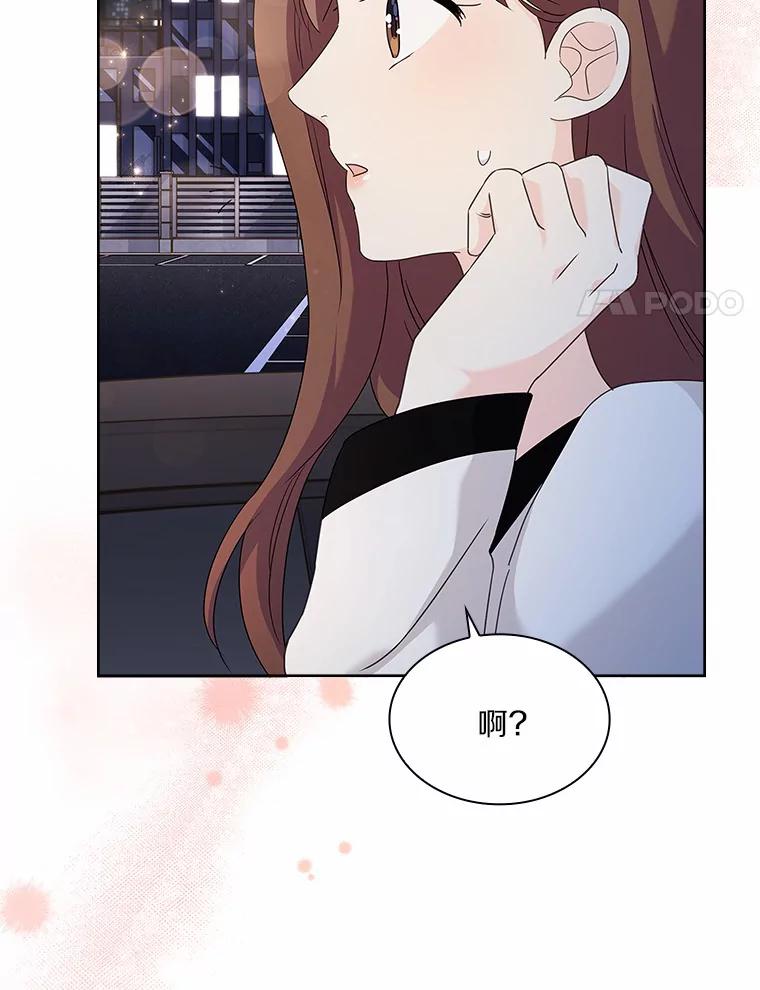 《爱情，进行时》35.你会拒绝我吗？ 第103页