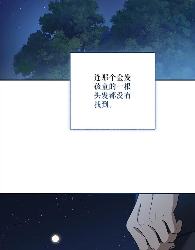 《无尽的诅咒》35.皇命 第42页