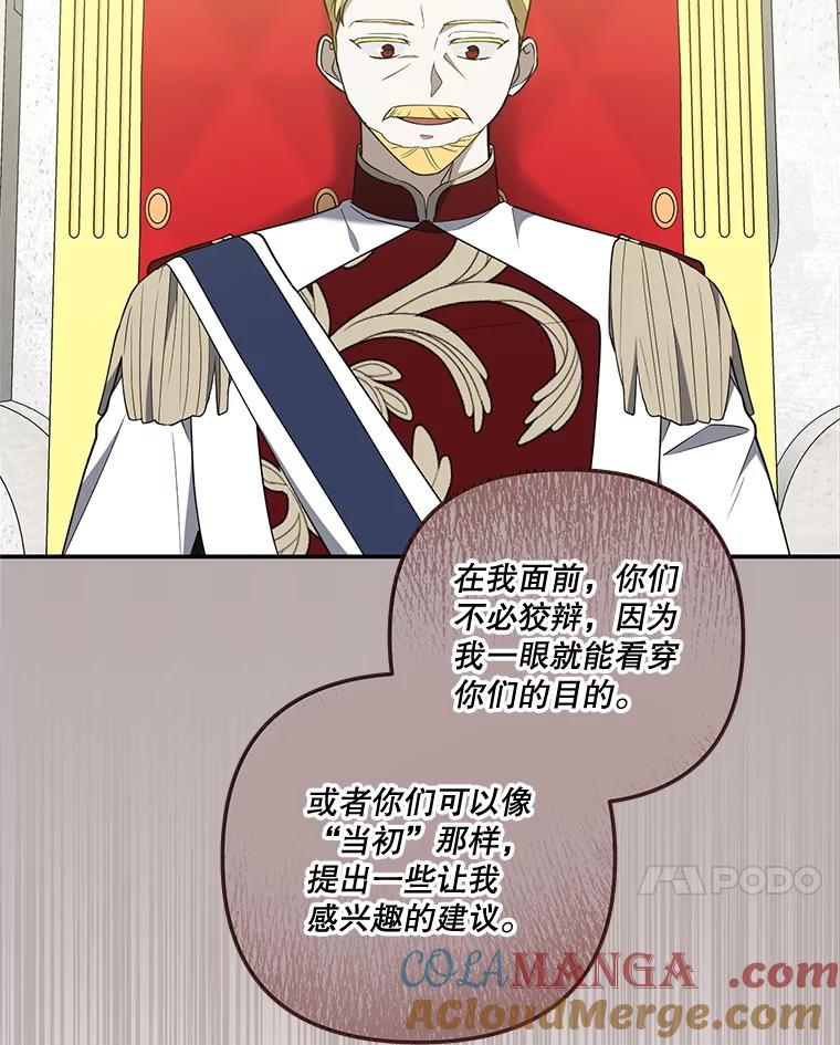 《无尽的诅咒》35.皇命 第7页