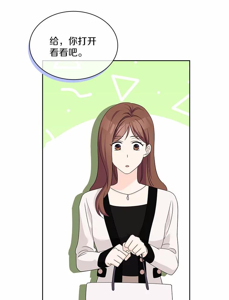 《爱情，进行时》35.你会拒绝我吗？ 第27页