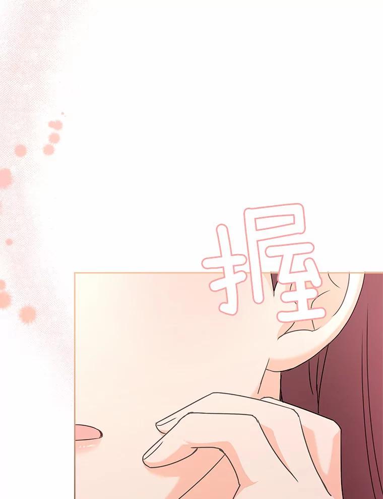 《爱情，进行时》35.你会拒绝我吗？ 第104页