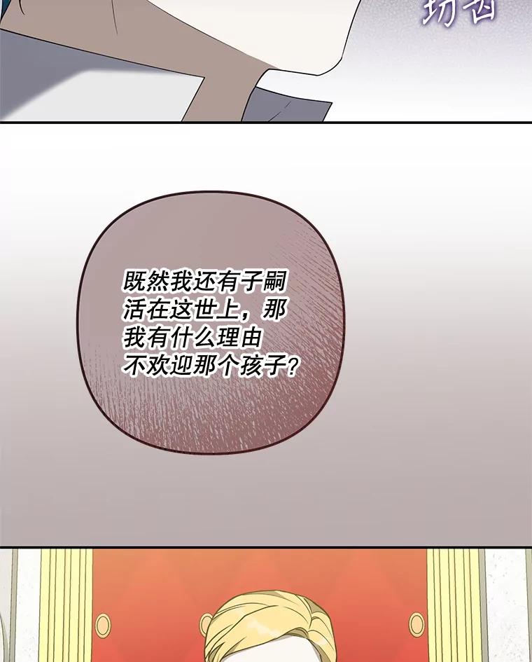 《无尽的诅咒》35.皇命 第6页
