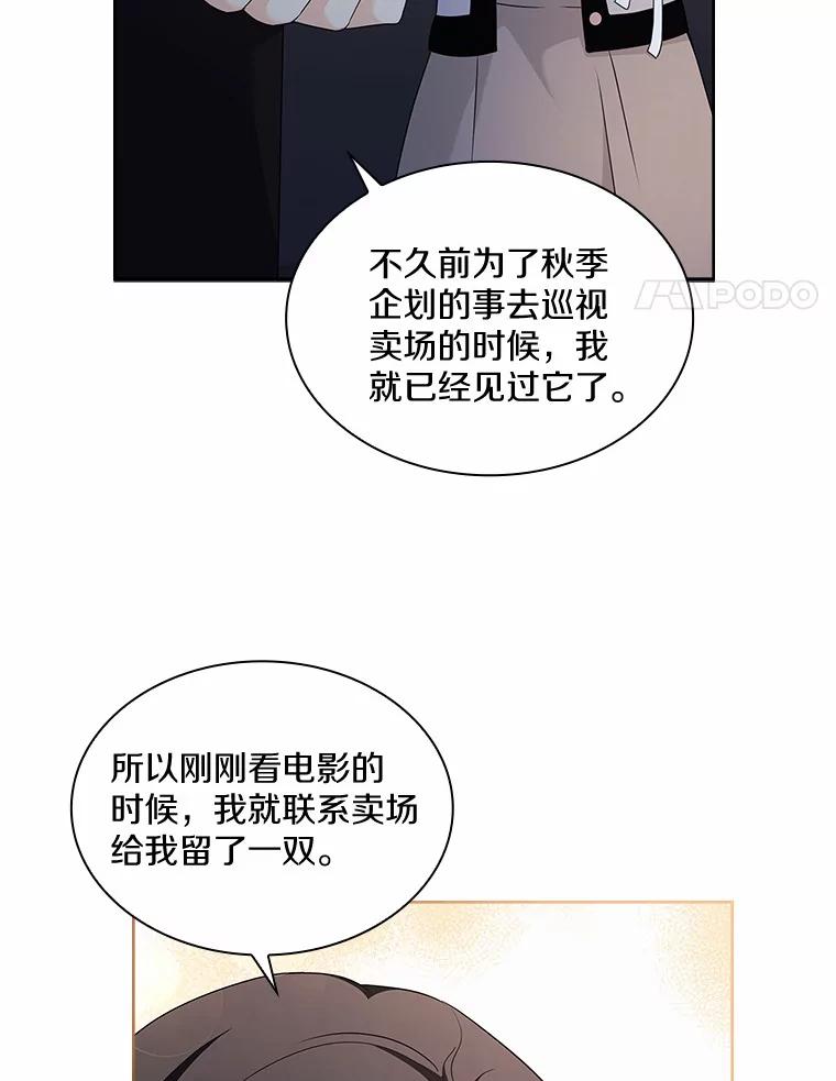 《爱情，进行时》35.你会拒绝我吗？ 第38页