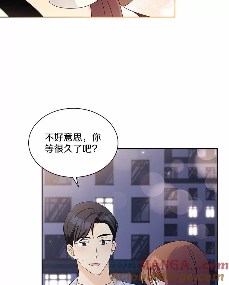 《爱情，进行时》35.你会拒绝我吗？ 第9页