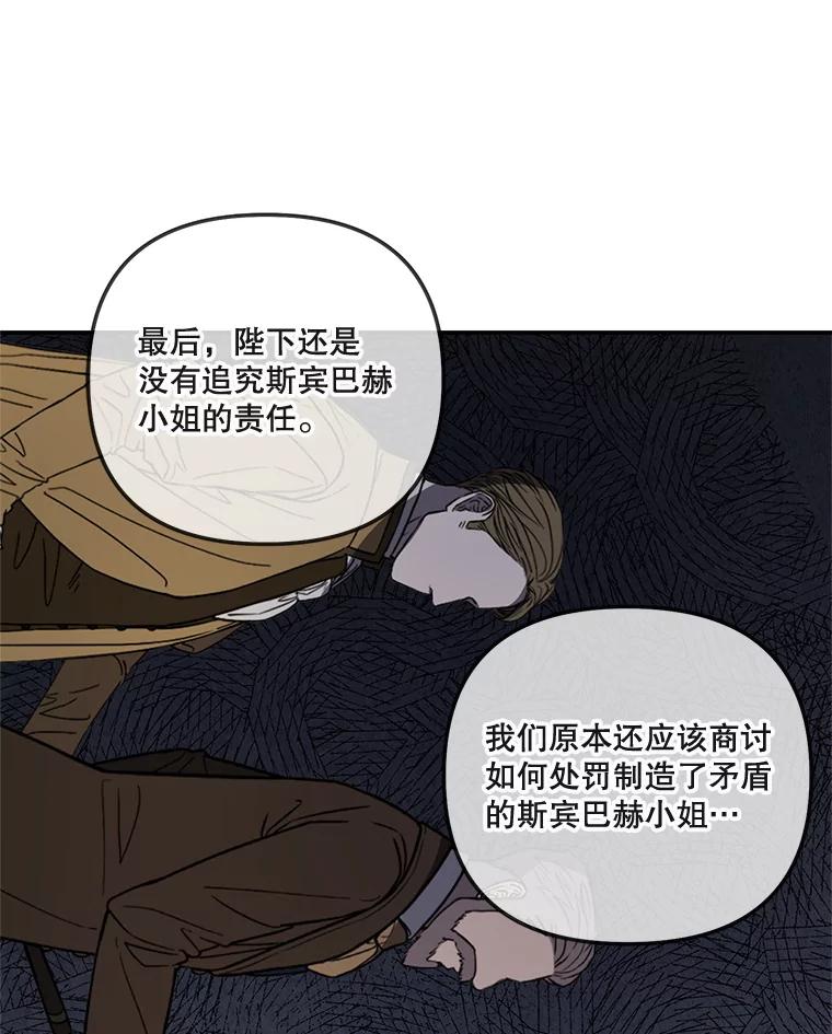 《无尽的诅咒》35.皇命 第3页