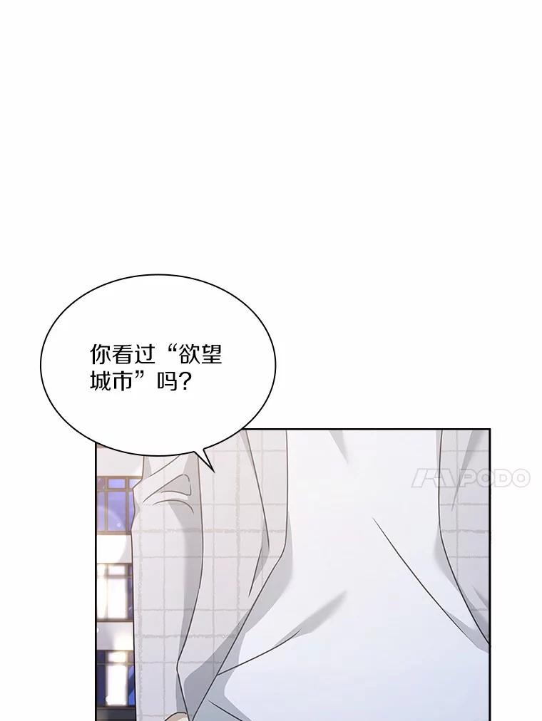 《爱情，进行时》35.你会拒绝我吗？ 第70页