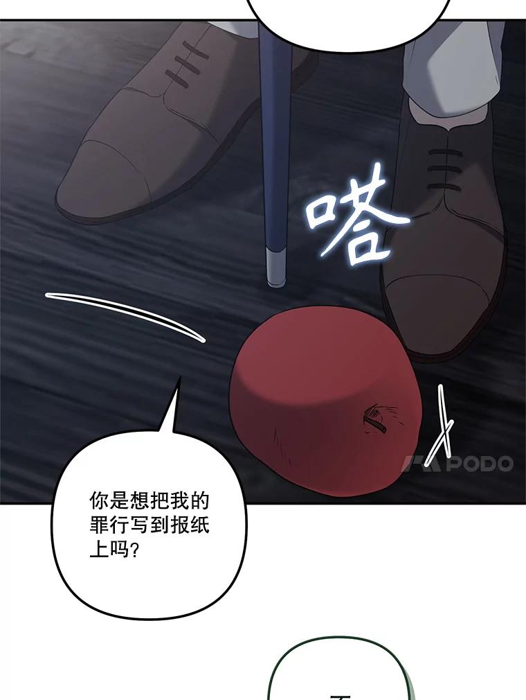 《无尽的诅咒》35.皇命 第84页