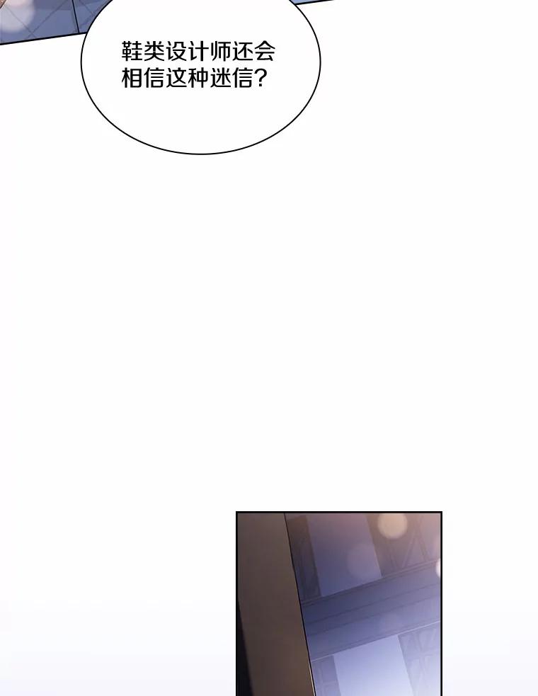 《爱情，进行时》35.你会拒绝我吗？ 第47页