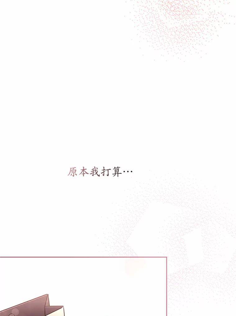 《爱情，进行时》35.你会拒绝我吗？ 第91页