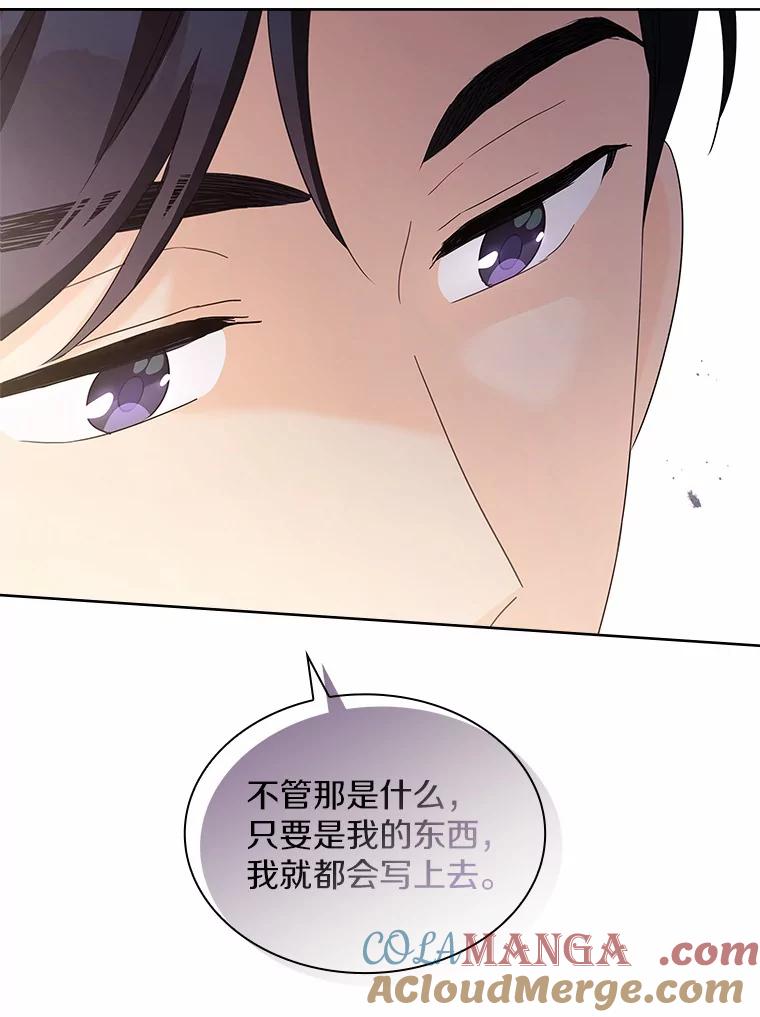 《爱情，进行时》35.你会拒绝我吗？ 第53页