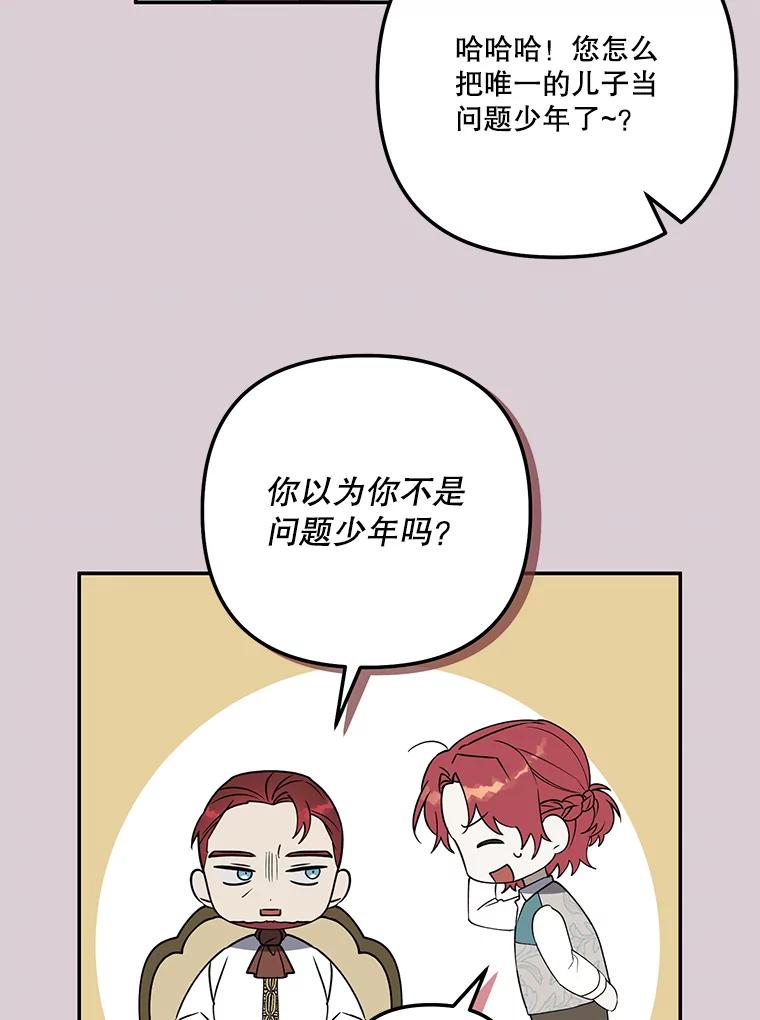 《无尽的诅咒》35.皇命 第57页