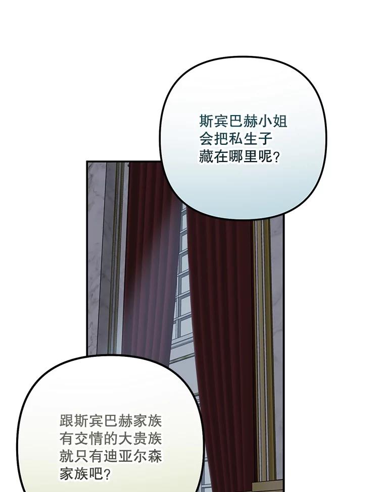 《无尽的诅咒》35.皇命 第15页