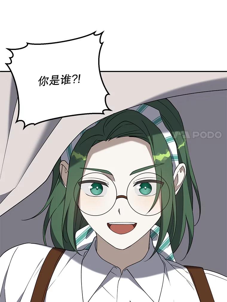 《无尽的诅咒》35.皇命 第81页
