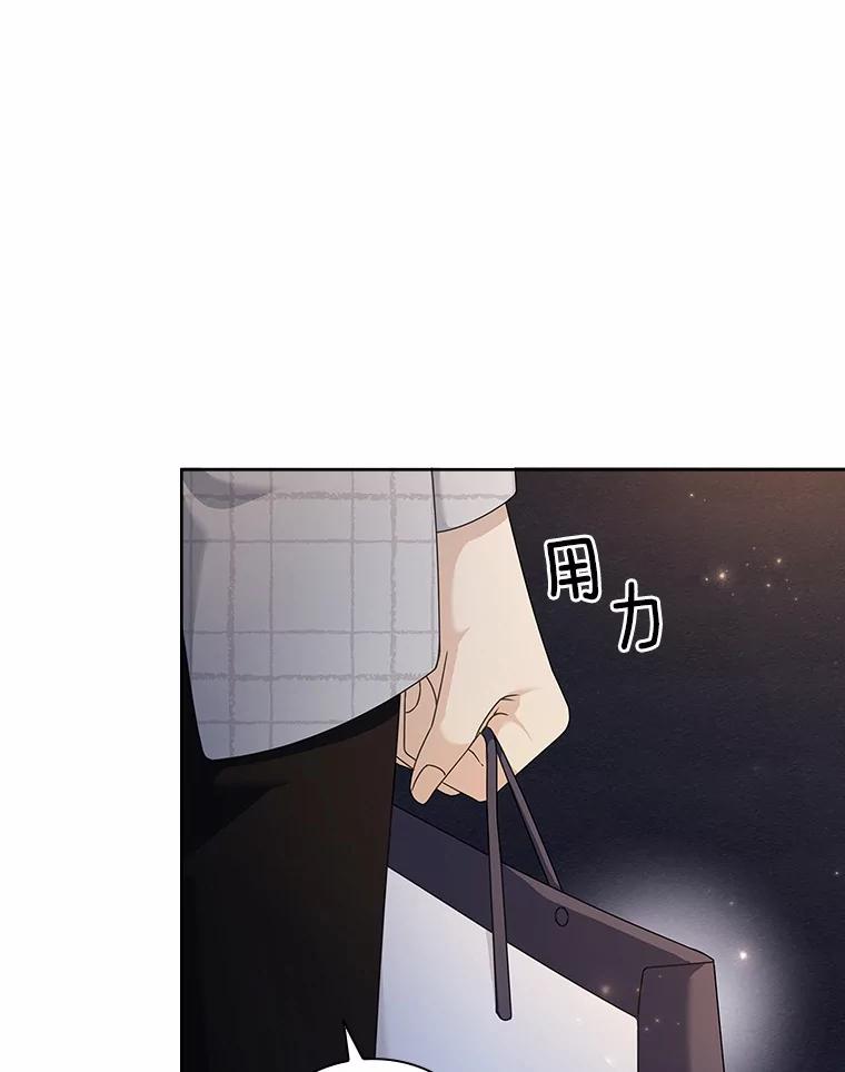 《爱情，进行时》35.你会拒绝我吗？ 第14页