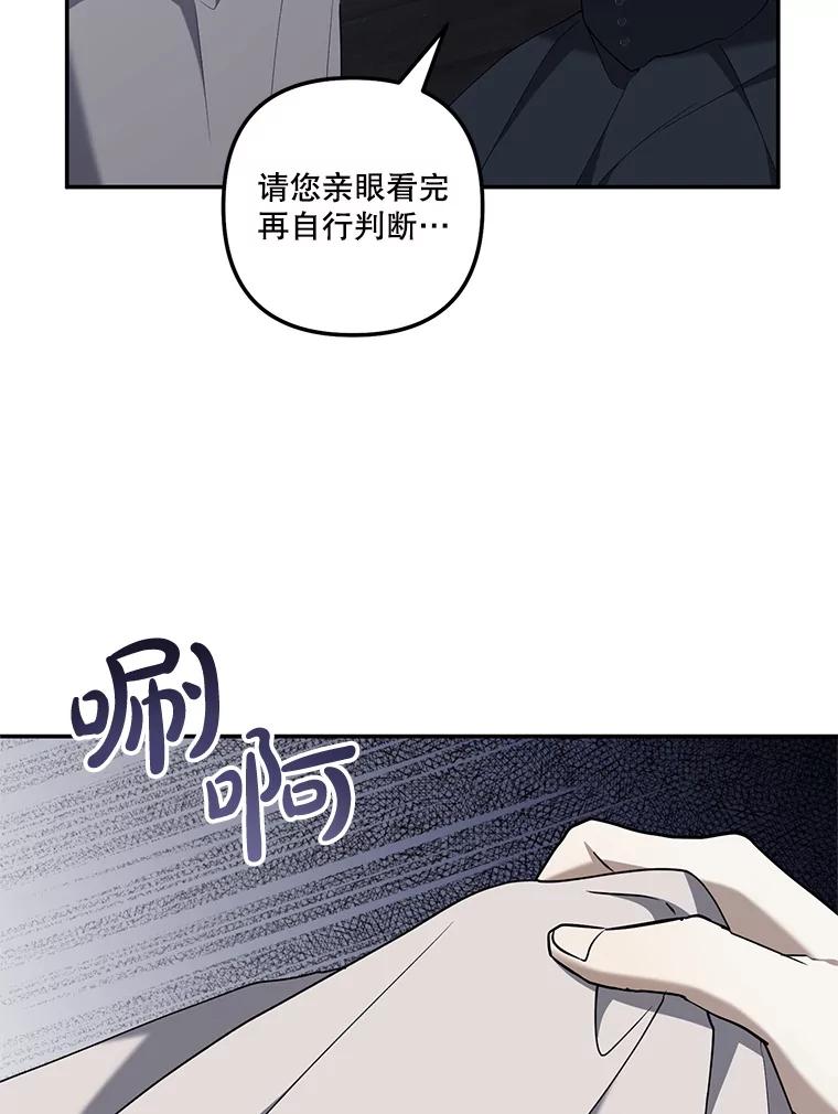 《无尽的诅咒》35.皇命 第86页