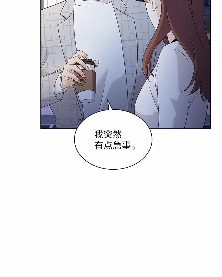 《爱情，进行时》35.你会拒绝我吗？ 第10页