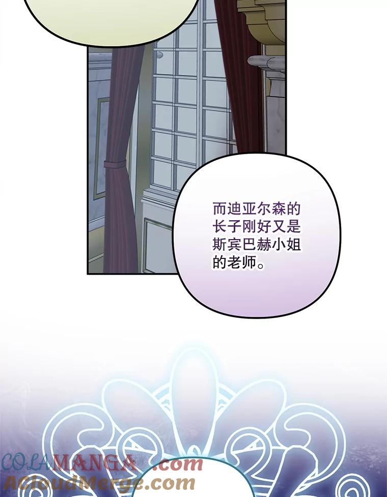 《无尽的诅咒》35.皇命 第16页