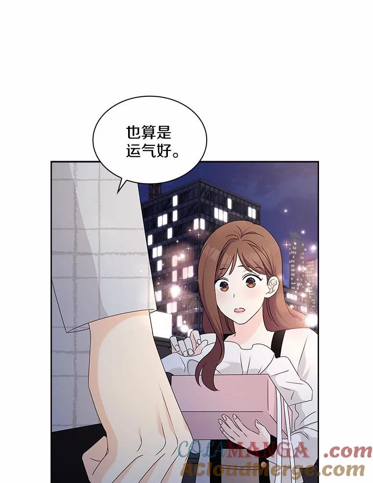 《爱情，进行时》35.你会拒绝我吗？ 第37页