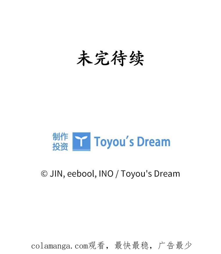 《爱情，进行时》35.你会拒绝我吗？ 第110页
