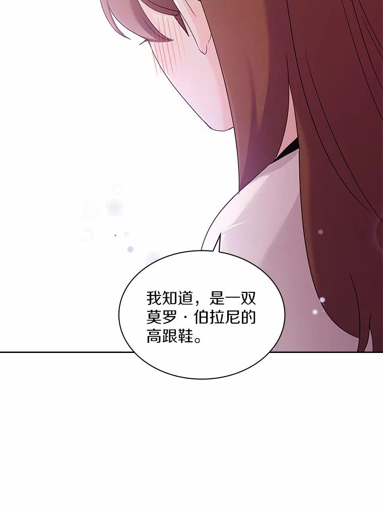 《爱情，进行时》35.你会拒绝我吗？ 第74页