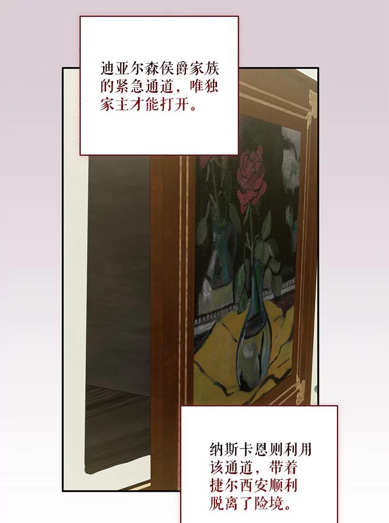 《无尽的诅咒》35.皇命 第62页