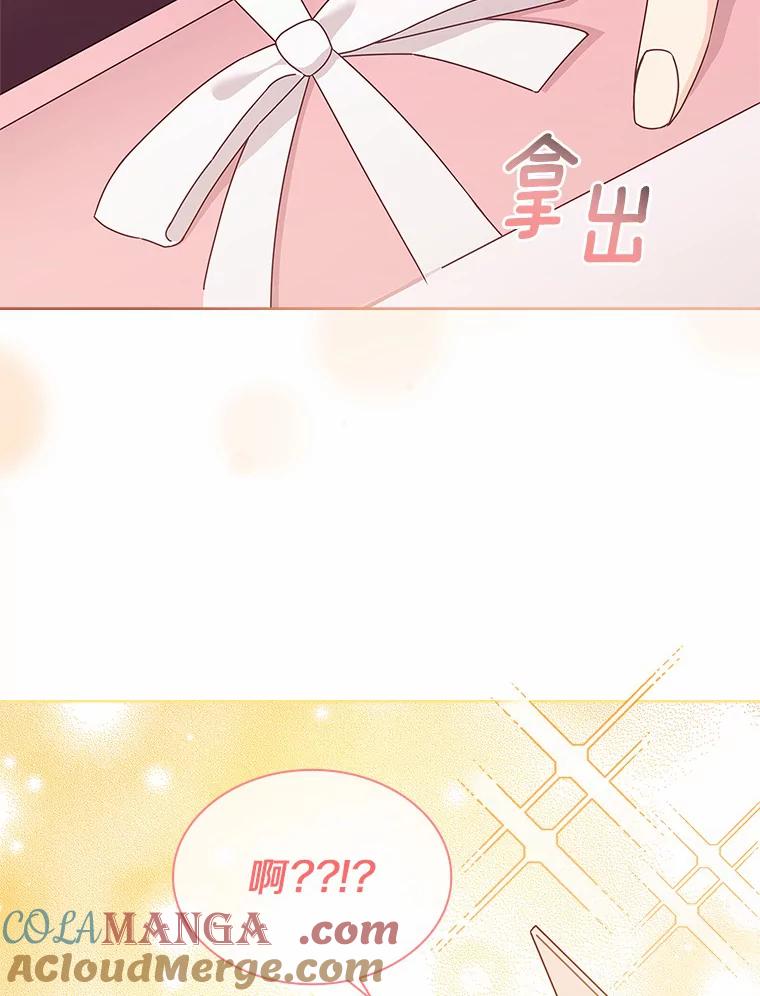 《爱情，进行时》35.你会拒绝我吗？ 第29页