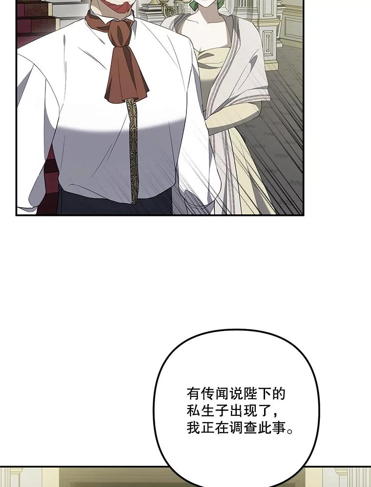 《无尽的诅咒》35.皇命 第24页
