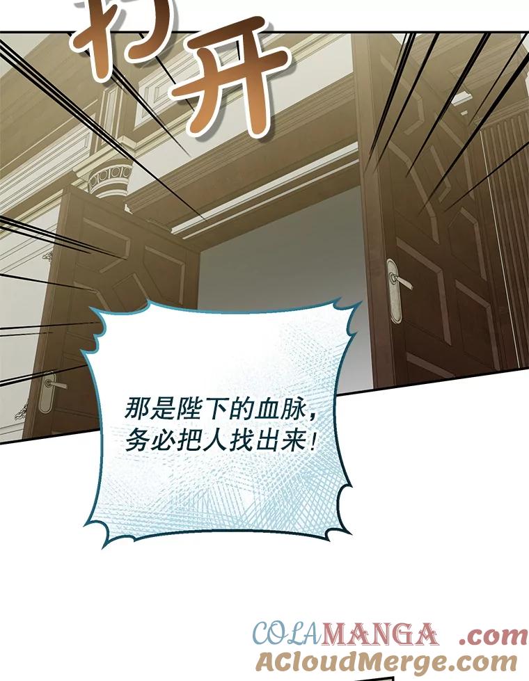 《无尽的诅咒》35.皇命 第34页