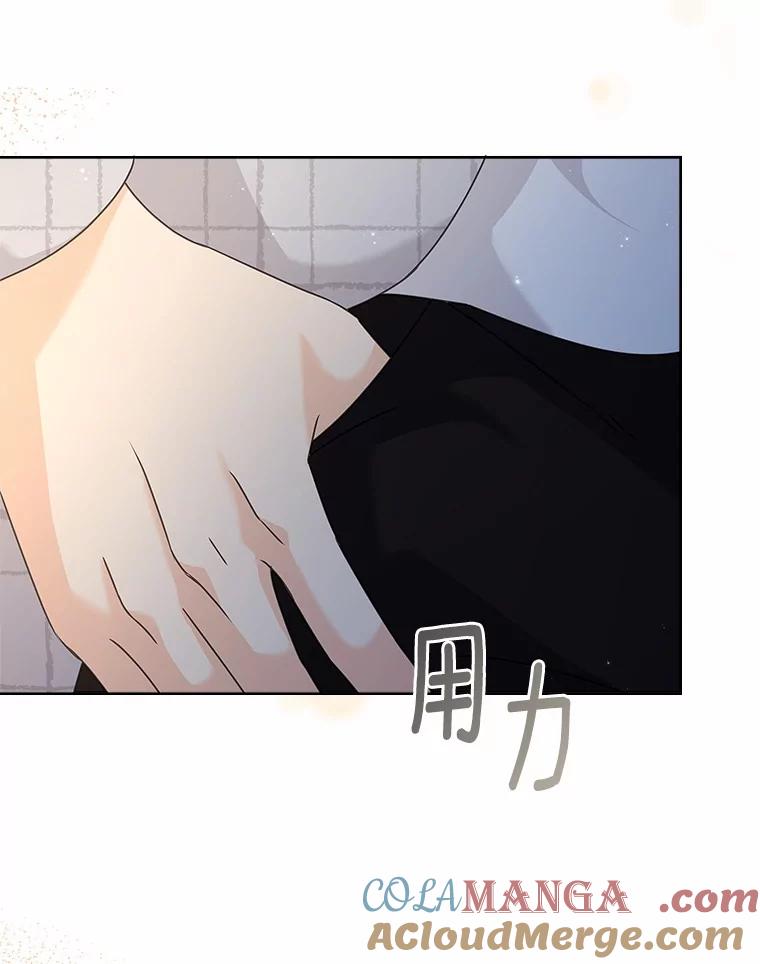 《爱情，进行时》35.你会拒绝我吗？ 第85页