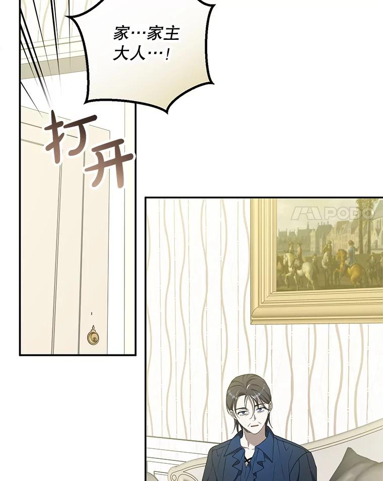 《无尽的诅咒》35.皇命 第71页