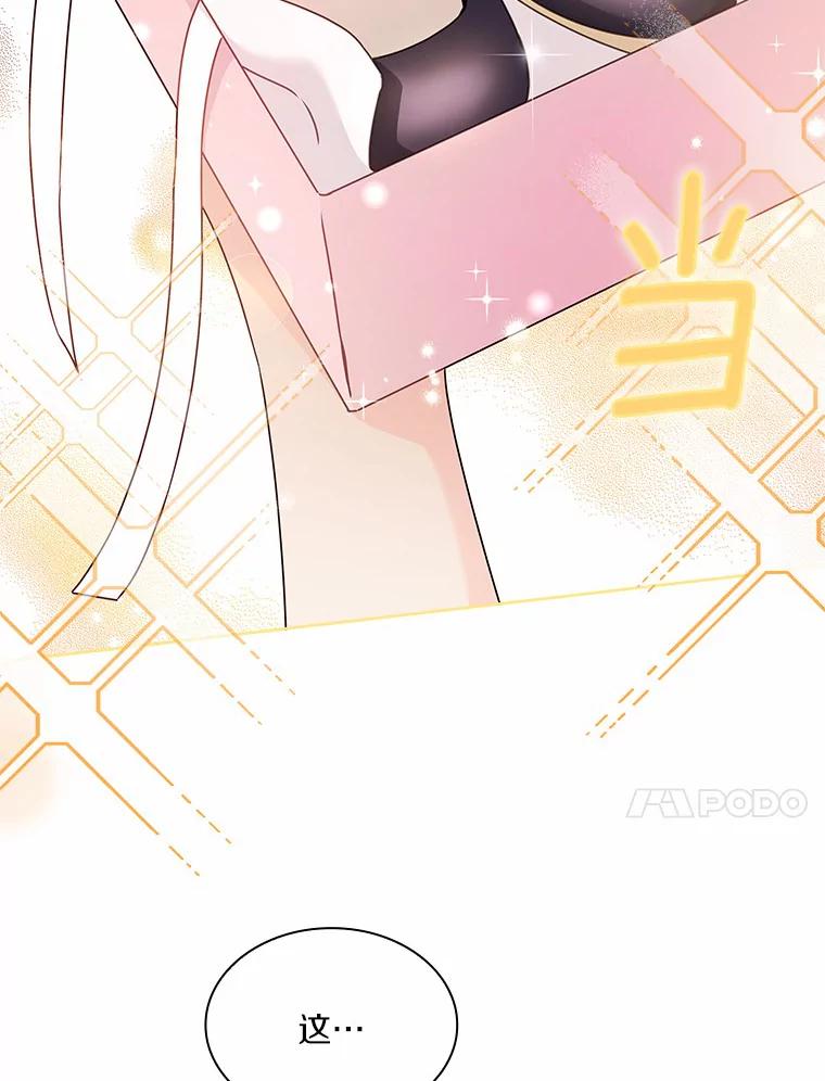 《爱情，进行时》35.你会拒绝我吗？ 第31页
