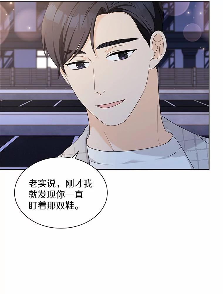 《爱情，进行时》35.你会拒绝我吗？ 第36页