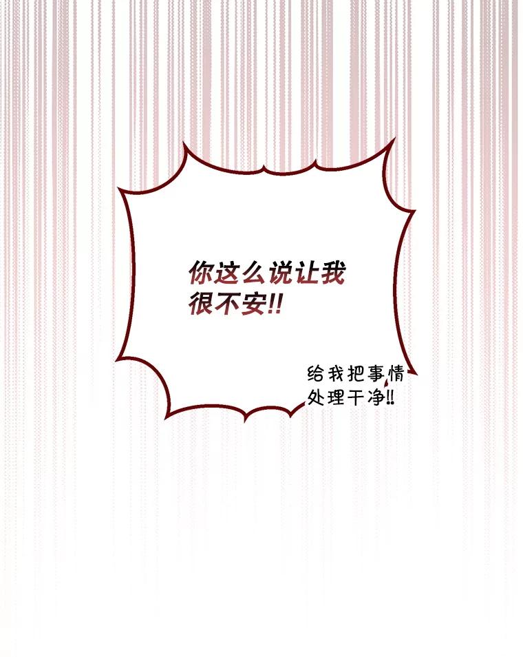 《无尽的诅咒》35.皇命 第69页