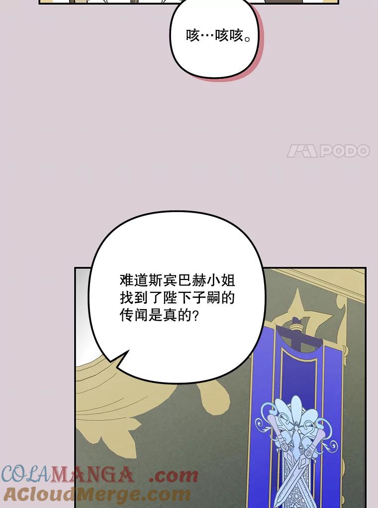 《无尽的诅咒》35.皇命 第58页