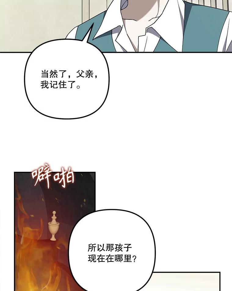 《无尽的诅咒》35.皇命 第66页