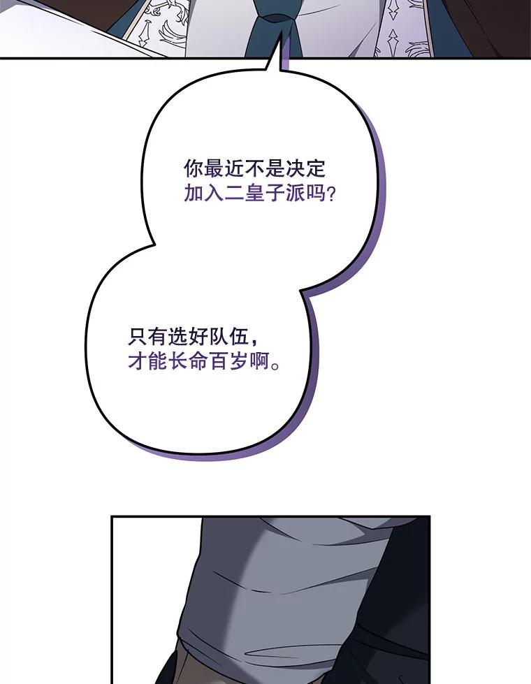 《无尽的诅咒》35.皇命 第32页