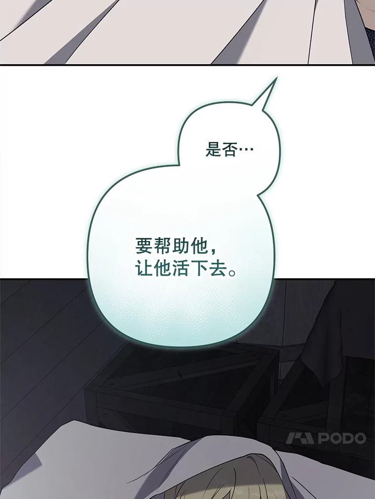 《无尽的诅咒》35.皇命 第87页