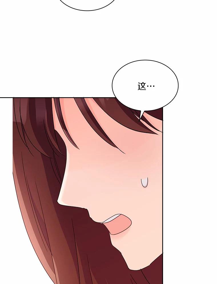 《爱情，进行时》35.你会拒绝我吗？ 第32页