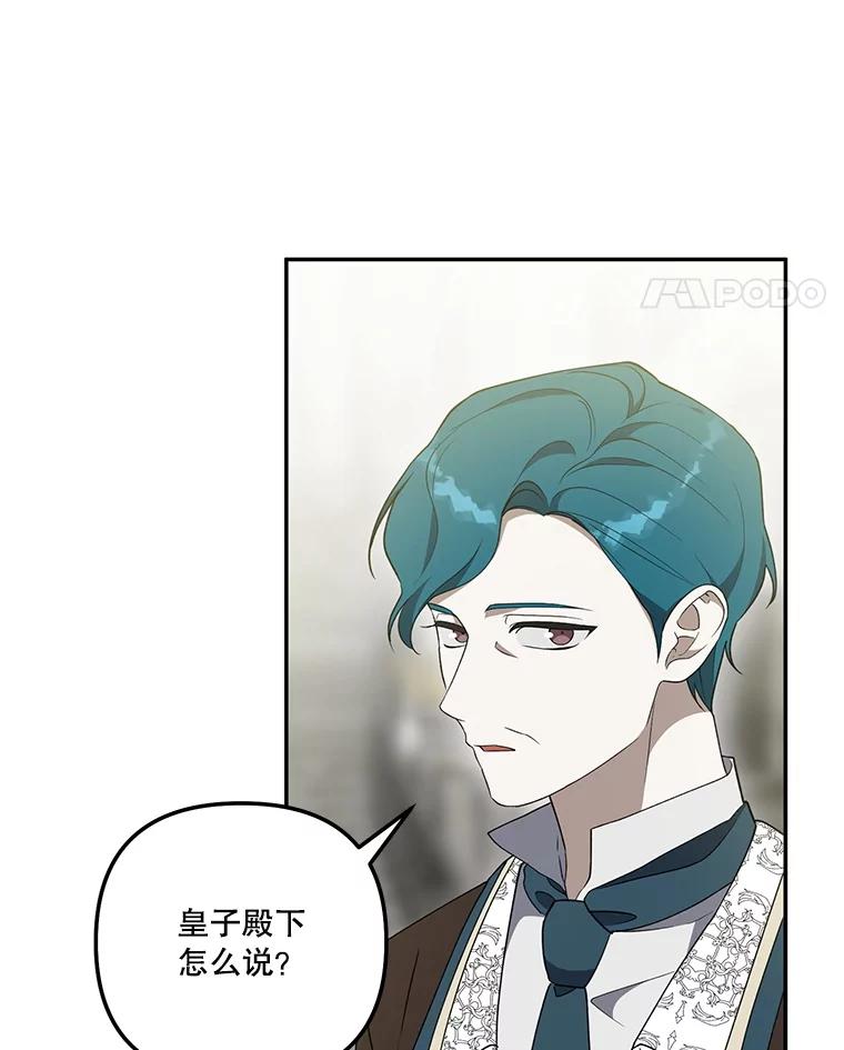 《无尽的诅咒》35.皇命 第11页