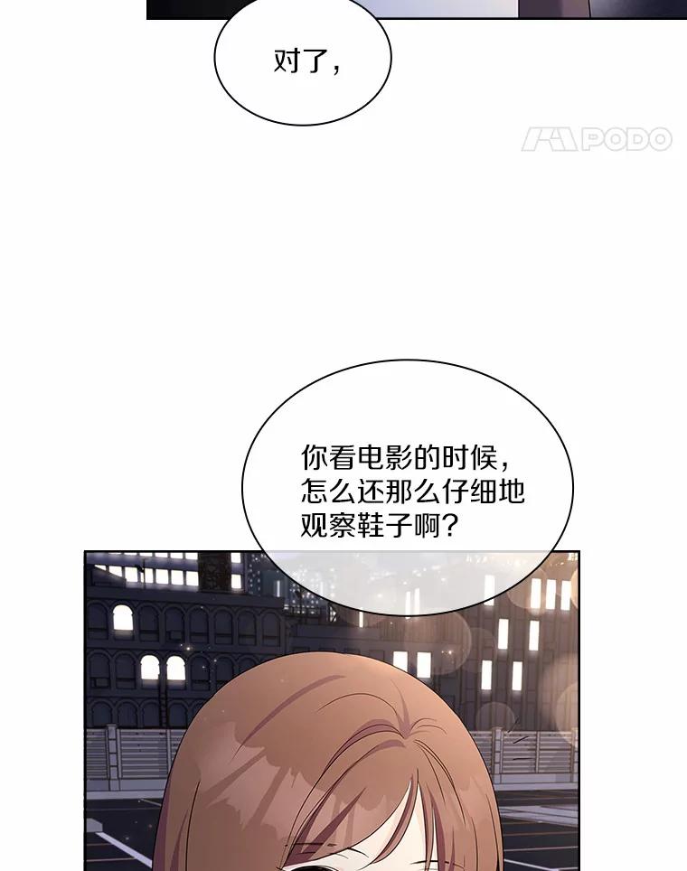 《爱情，进行时》35.你会拒绝我吗？ 第15页