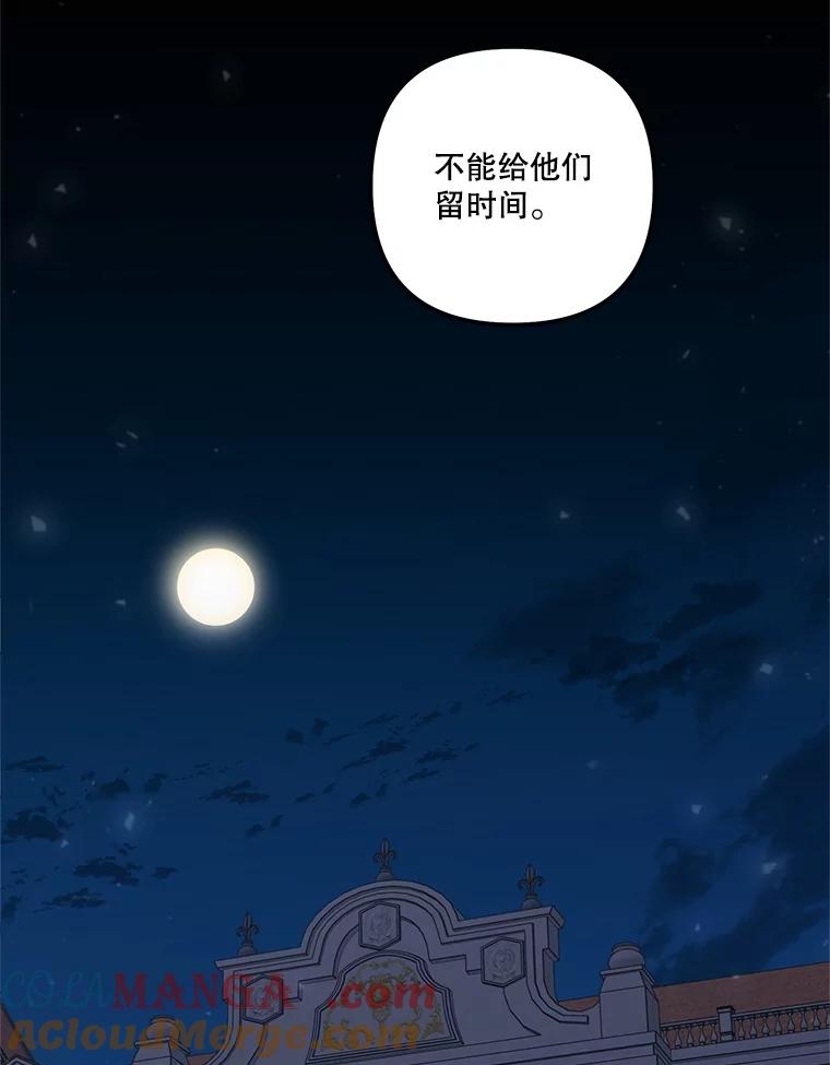 《无尽的诅咒》35.皇命 第19页