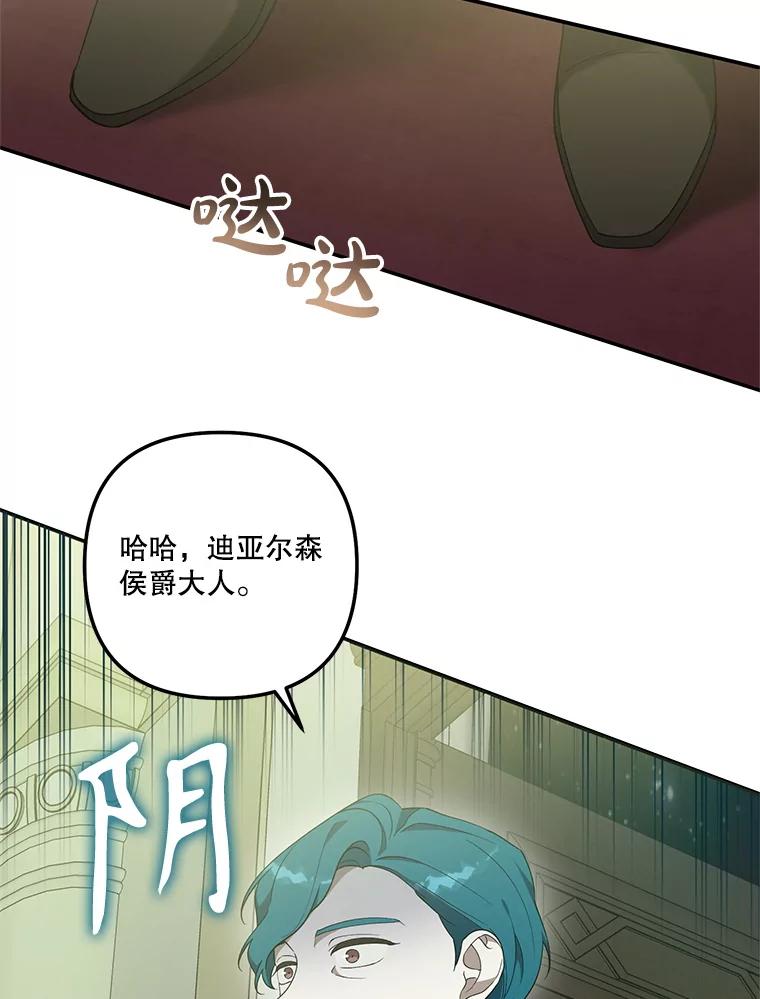 《无尽的诅咒》35.皇命 第26页