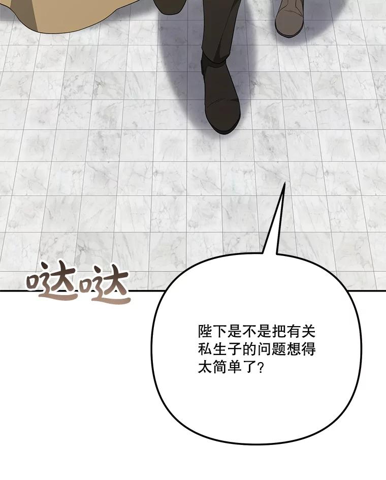《无尽的诅咒》35.皇命 第2页