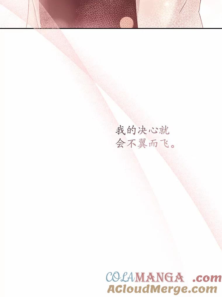 《爱情，进行时》35.你会拒绝我吗？ 第97页