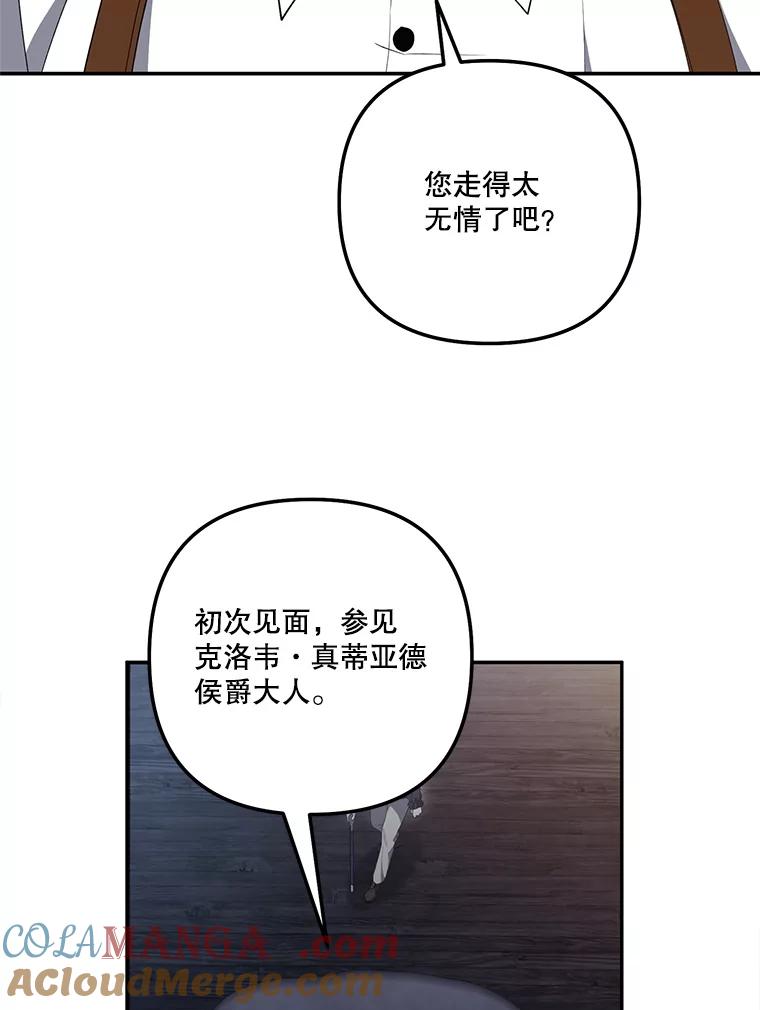 《无尽的诅咒》35.皇命 第82页