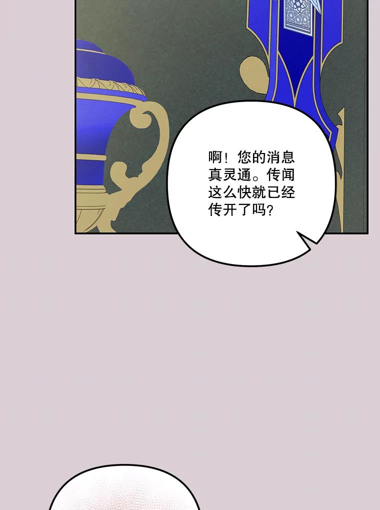 《无尽的诅咒》35.皇命 第59页