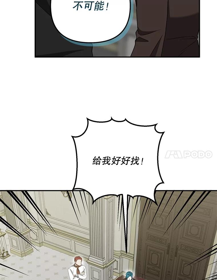 《无尽的诅咒》35.皇命 第38页